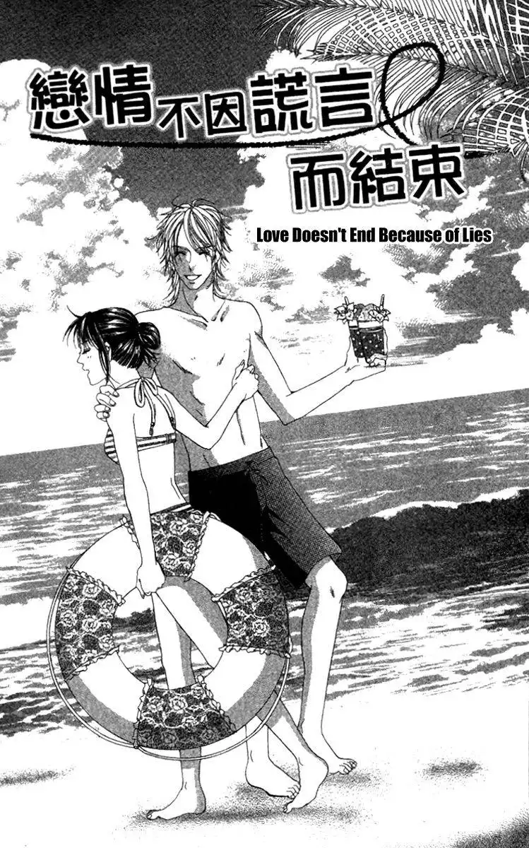 Sensei to Himitsu o Chapter 2 1